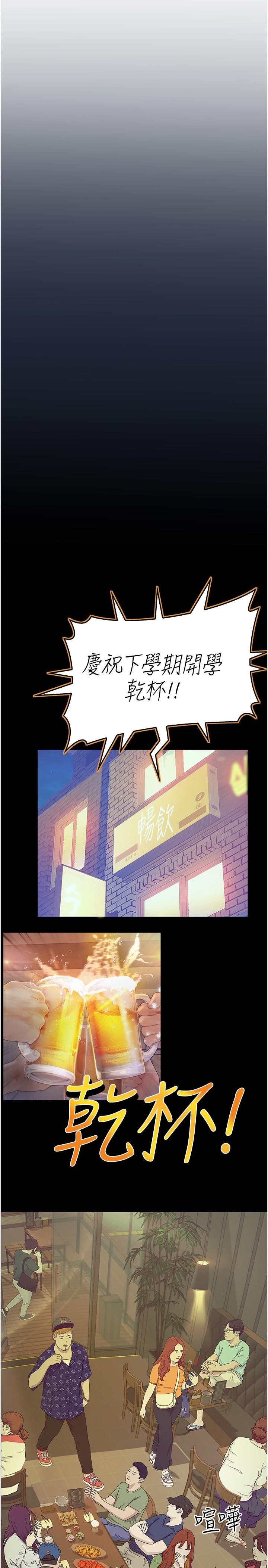大學騎遇記 第33話-老公你看…我超爽的~ 第27页