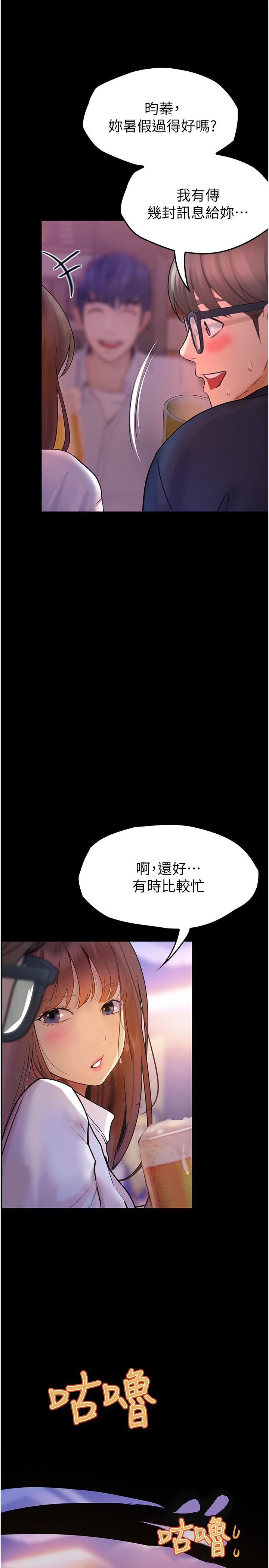 大學騎遇記 第33話-老公你看…我超爽的~ 第28页