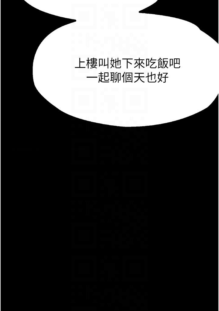 大學騎遇記 第37話-我也想當你的炮友 第14页