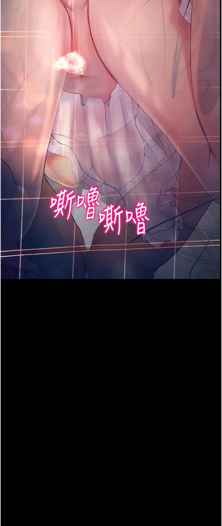 大學騎遇記 第38話-緊緊抓著不放的鮑魚 第12页