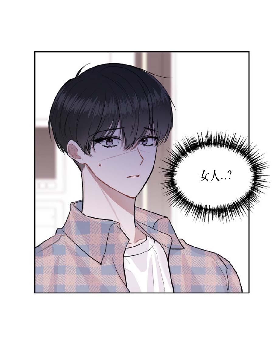 前辈别哭 14话 第9页