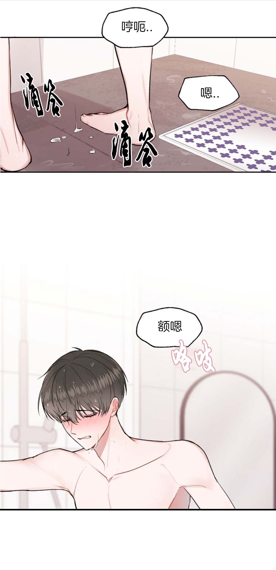 前辈别哭 16话 第1页