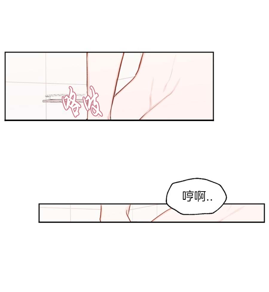 前辈别哭 16话 第2页
