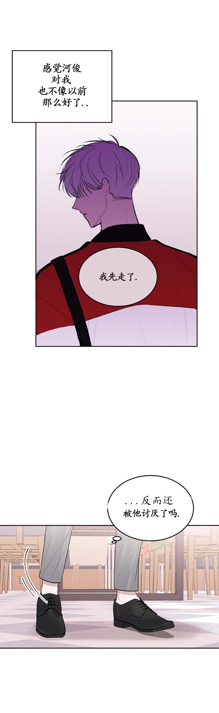 前辈别哭 19话 第7页