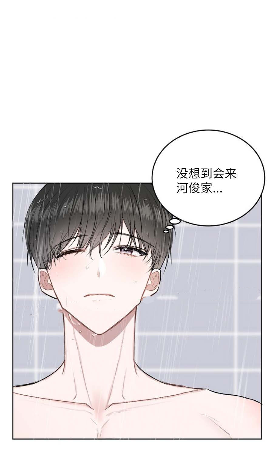 前辈别哭 11话 第3页