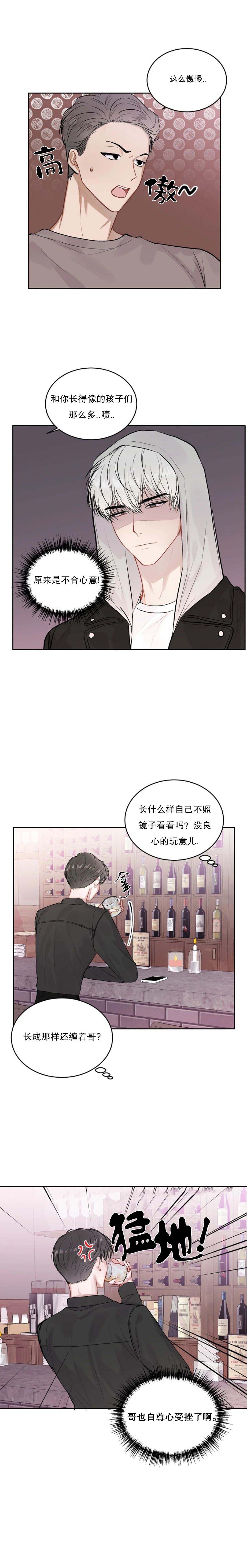前辈别哭 21话 第4页