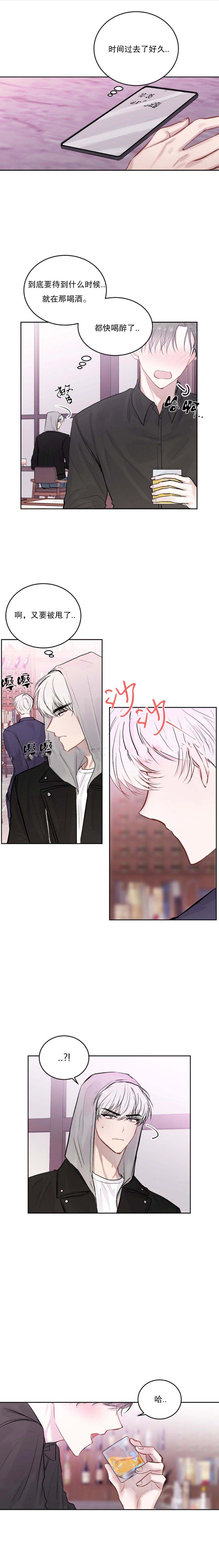 前辈别哭 21话 第5页