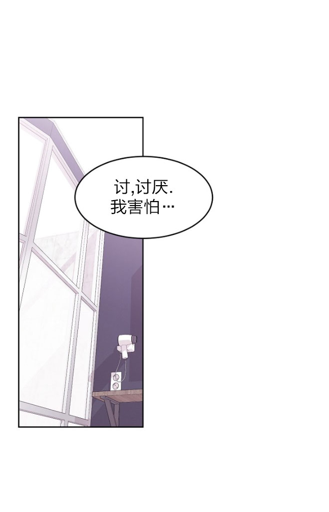 前辈别哭 25话 第1页