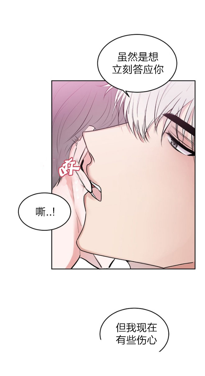 前辈别哭 25话 第7页