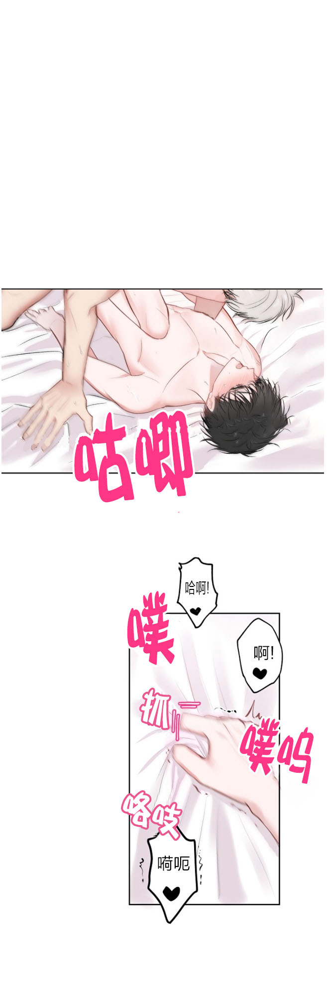 前辈别哭 26话 第4页