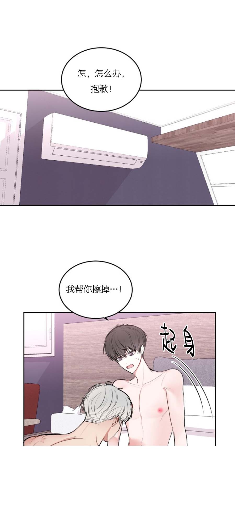 前辈别哭 27话 第1页