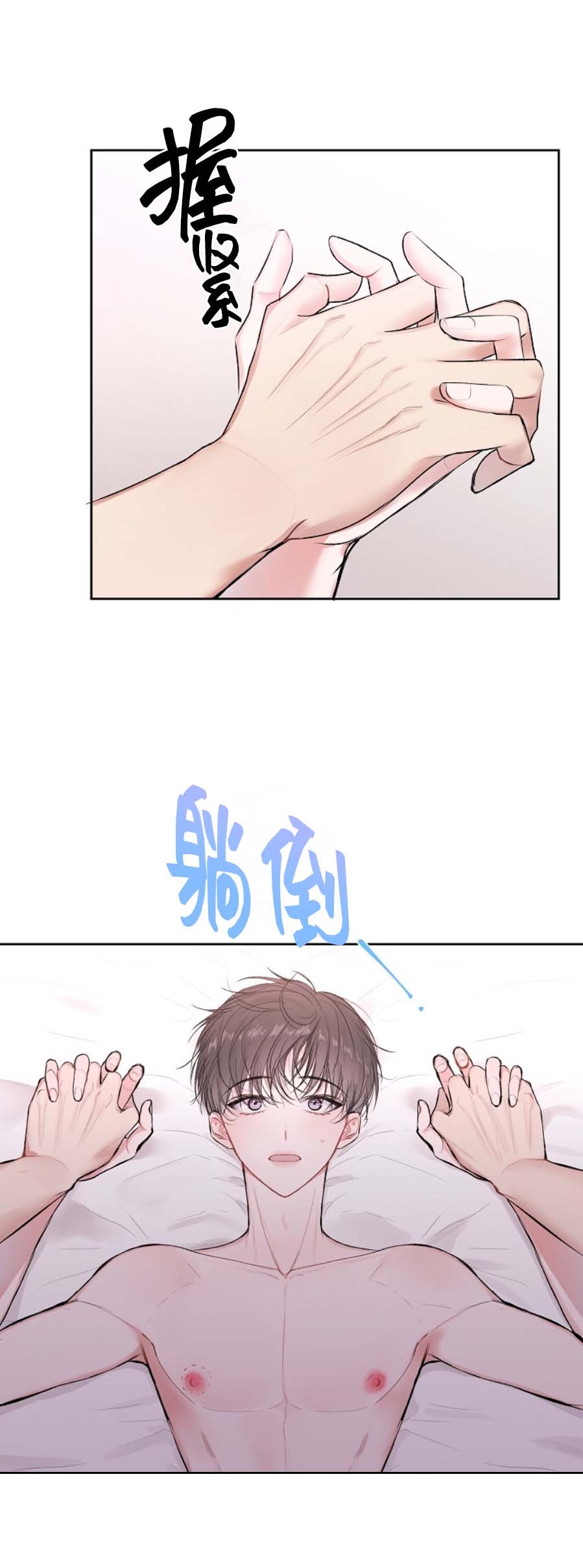 前辈别哭 27话 第4页