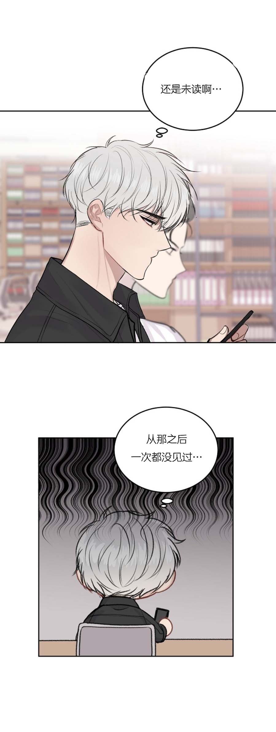 前辈别哭 28话 第9页