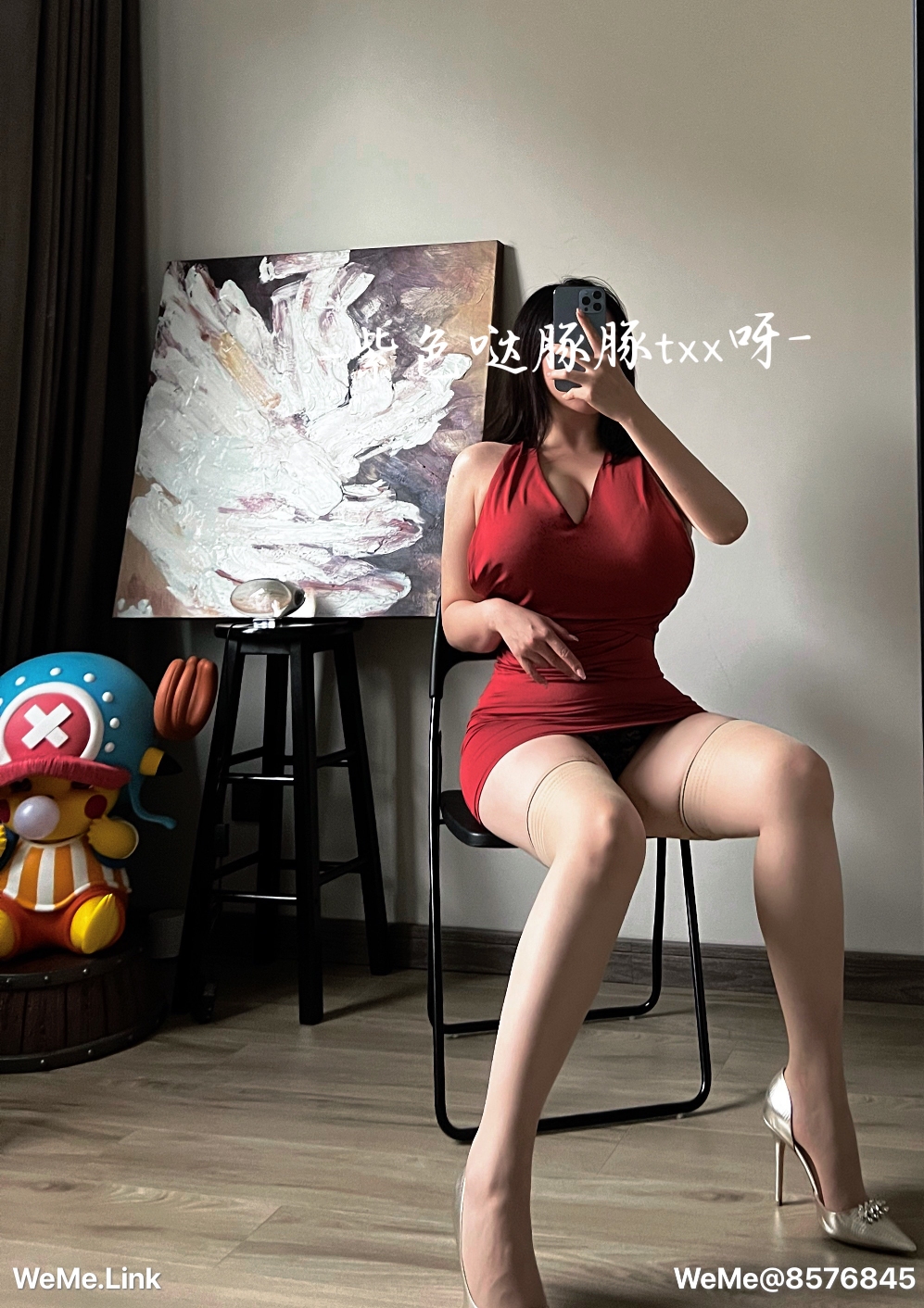 童小芯 第10章 第7页