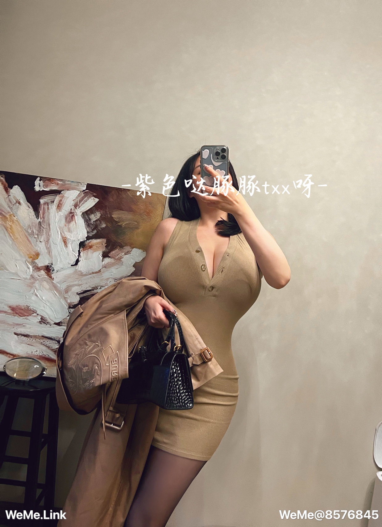 童小芯 第12章 第9页