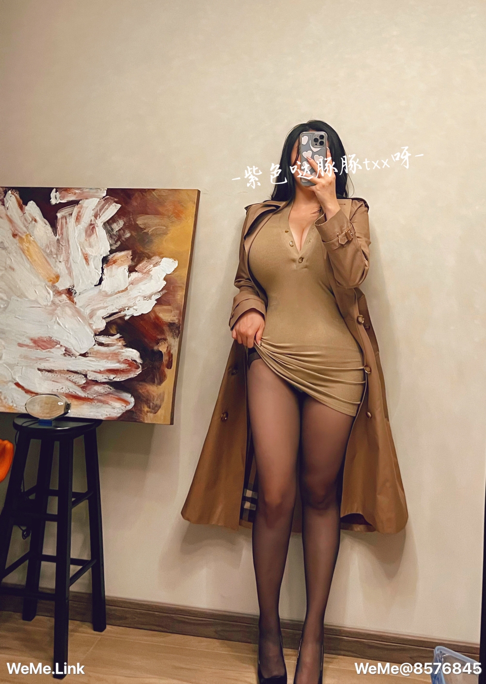 童小芯 第12章 第12页