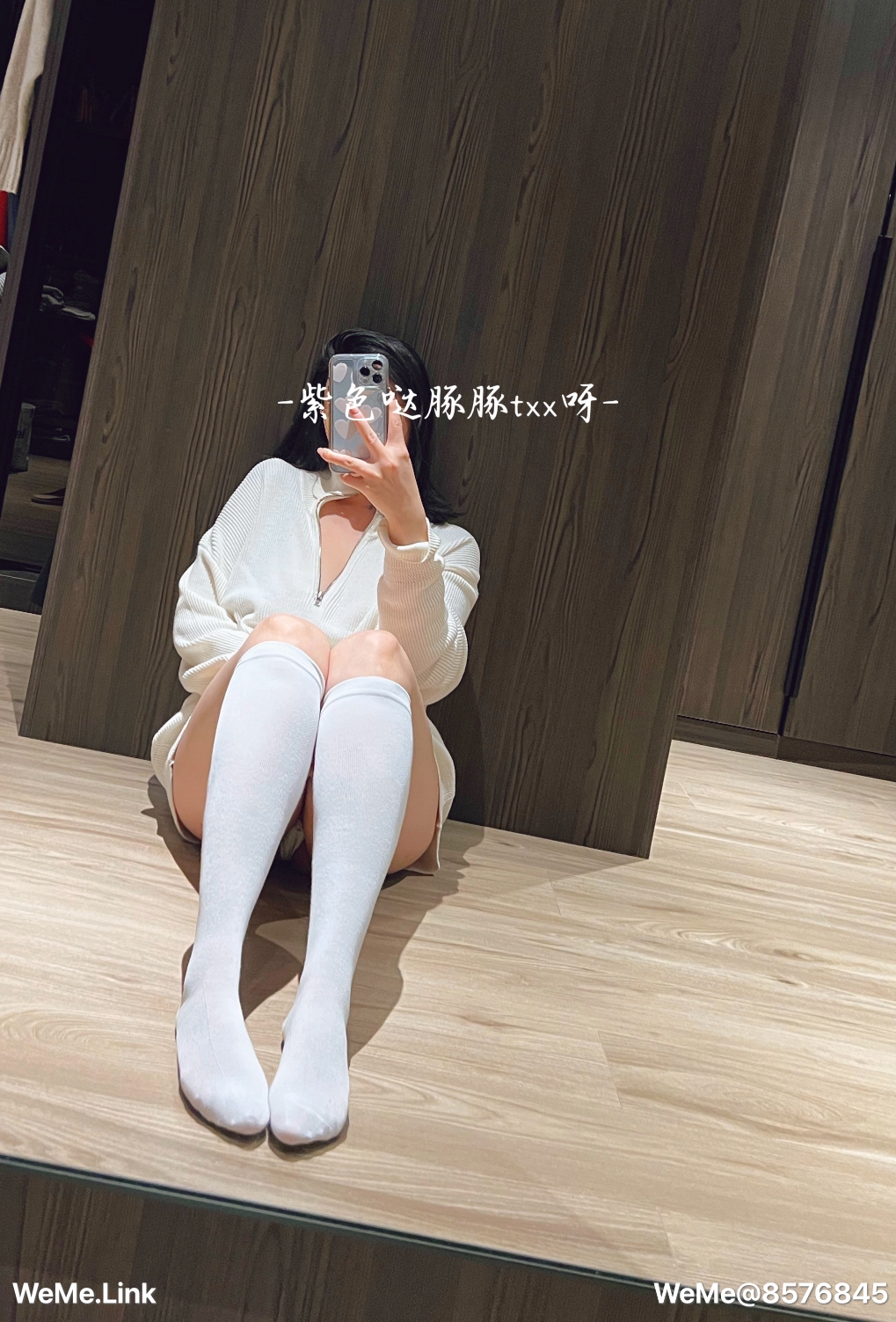 童小芯 第12章 第13页