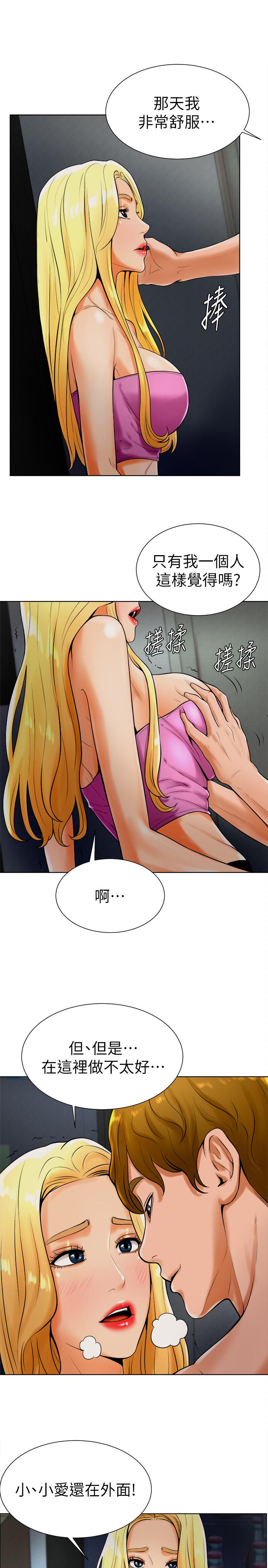 撞球甜心 第18話-在撞球場倉庫的秘密性愛 第24页
