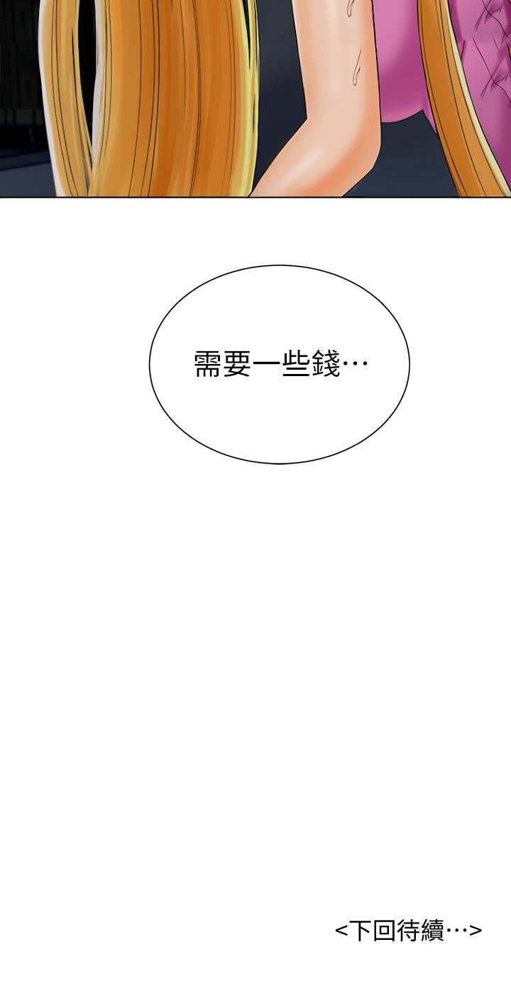 撞球甜心 第18話-在撞球場倉庫的秘密性愛 第27页