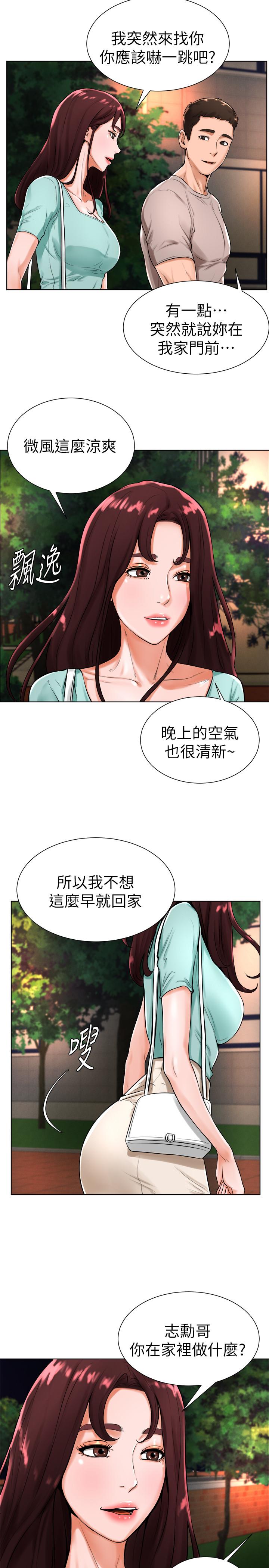 撞球甜心 第18話-在撞球場倉庫的秘密性愛 第3页