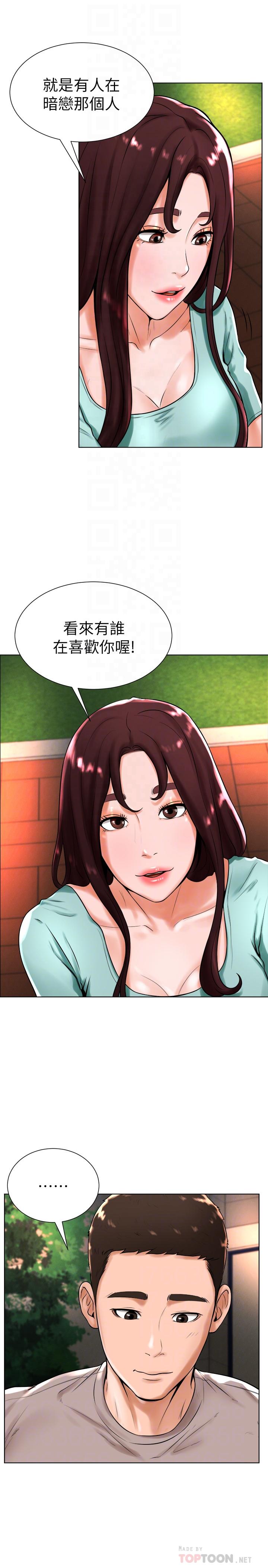 撞球甜心 第18話-在撞球場倉庫的秘密性愛 第7页