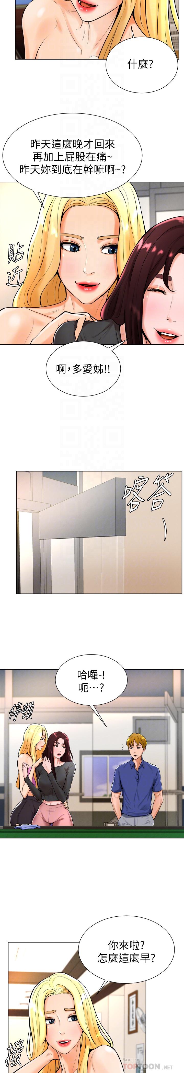 撞球甜心 第18話-在撞球場倉庫的秘密性愛 第16页