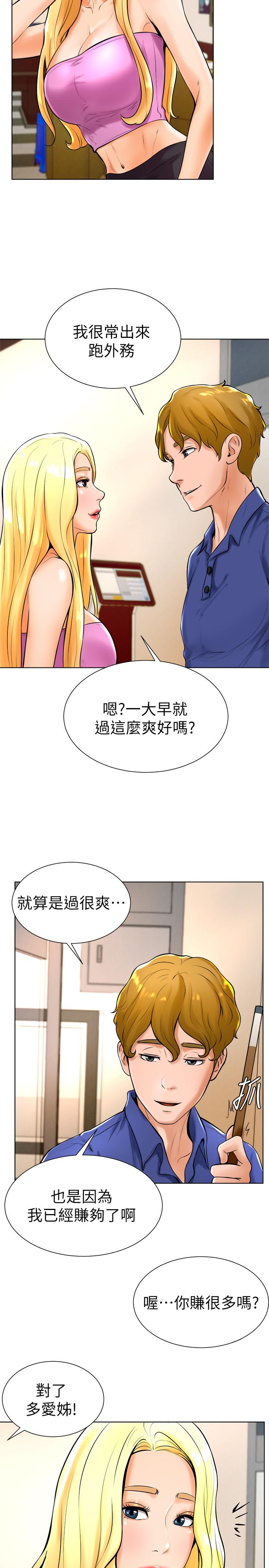 撞球甜心 第18話-在撞球場倉庫的秘密性愛 第17页