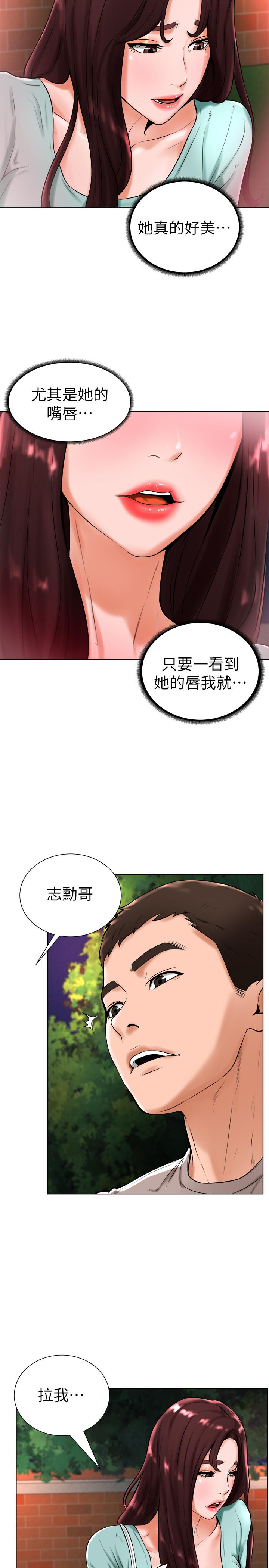 撞球甜心 第18話-在撞球場倉庫的秘密性愛 第11页