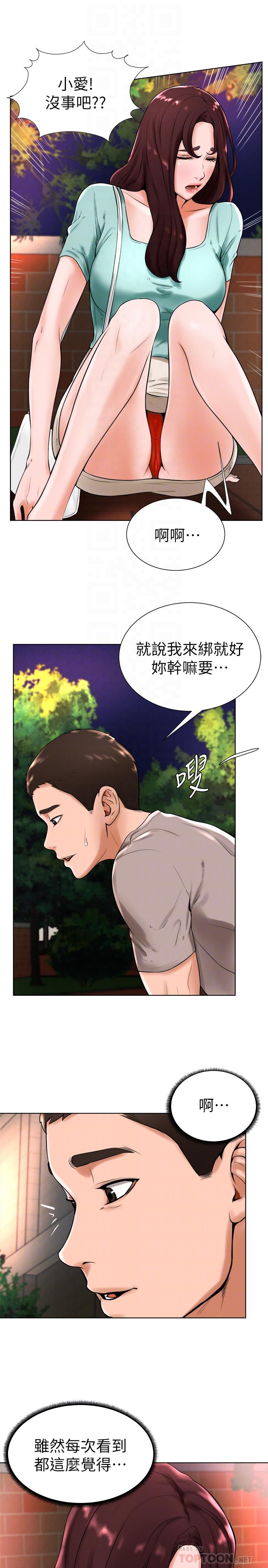 撞球甜心 第18話-在撞球場倉庫的秘密性愛 第10页