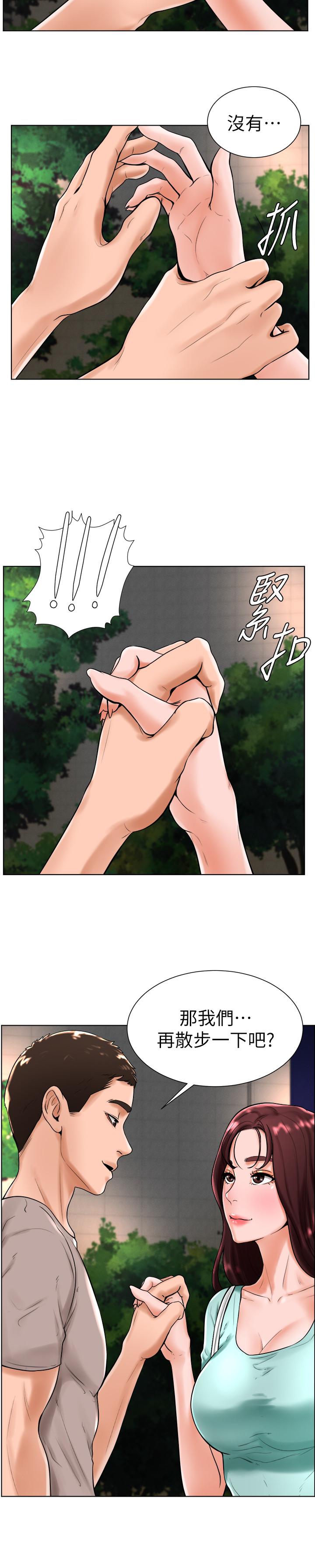 撞球甜心 第18話-在撞球場倉庫的秘密性愛 第13页