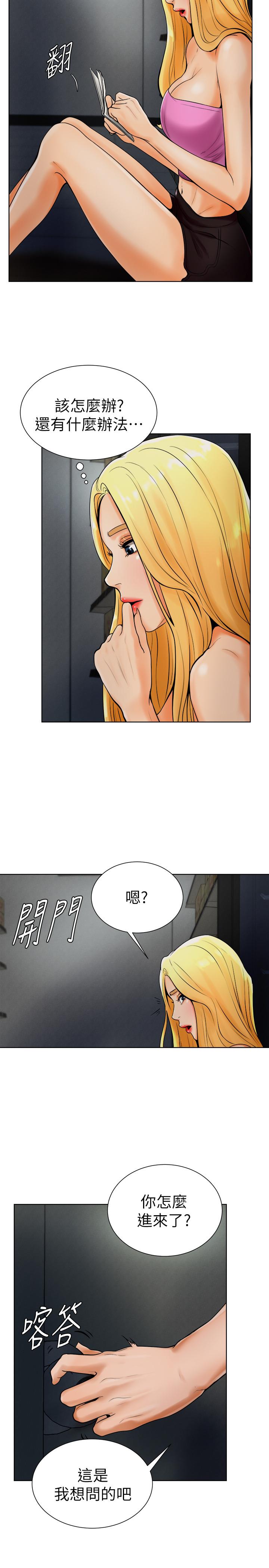 撞球甜心 第18話-在撞球場倉庫的秘密性愛 第21页