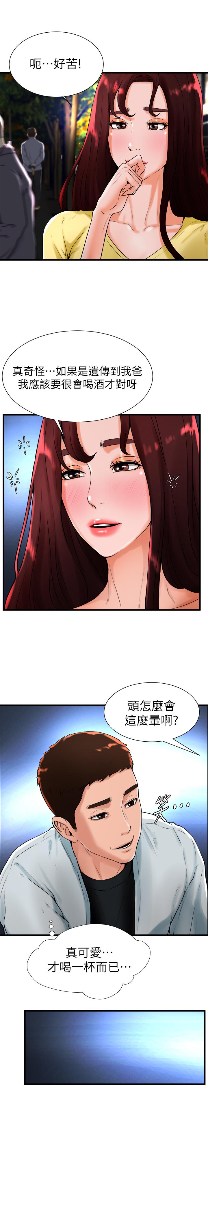 撞球甜心 第19話-和小愛單獨在家裡 第17页