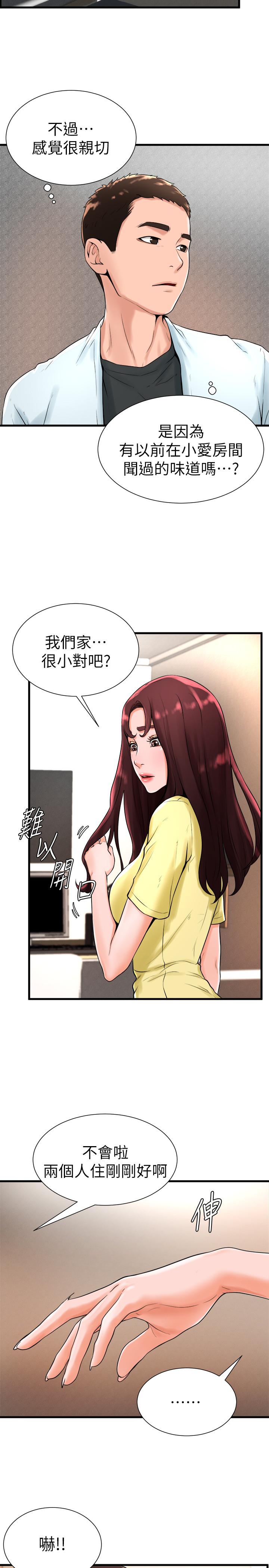 撞球甜心 第19話-和小愛單獨在家裡 第22页