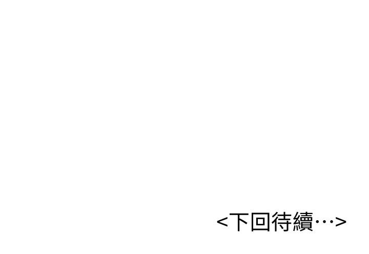 撞球甜心 第19話-和小愛單獨在家裡 第26页