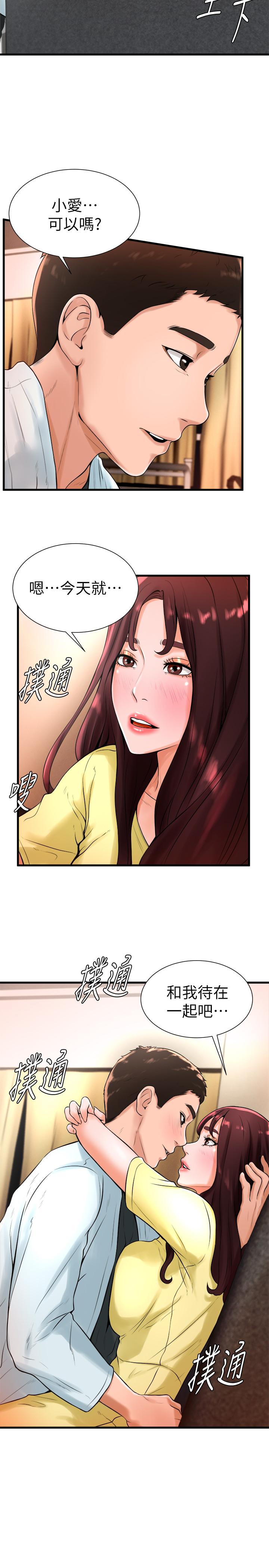 撞球甜心 第19話-和小愛單獨在家裡 第25页