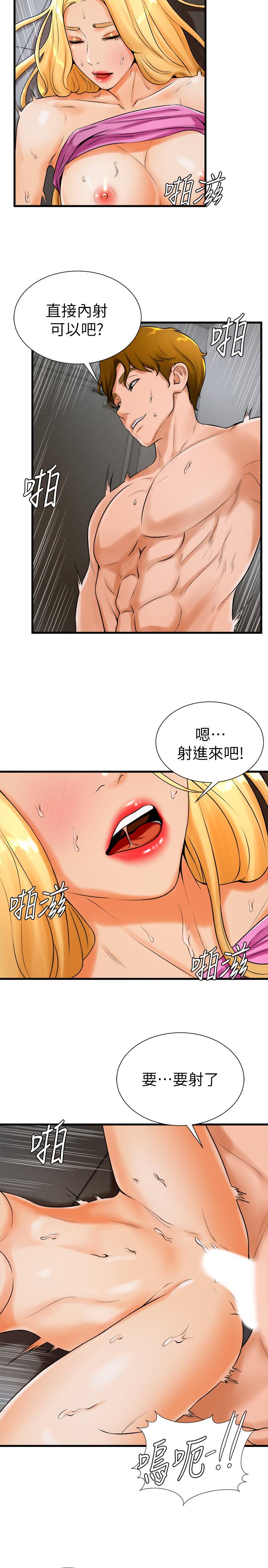 撞球甜心 第19話-和小愛單獨在家裡 第3页
