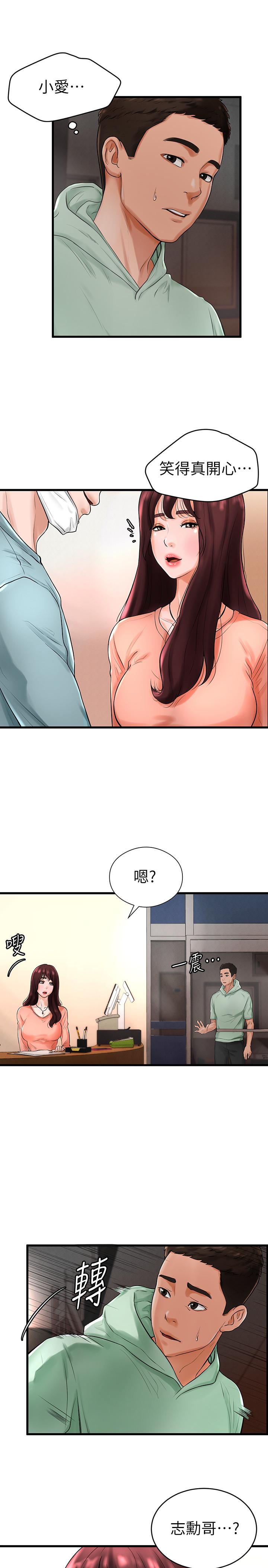 撞球甜心 第10話-多愛的煽情要求 第1页