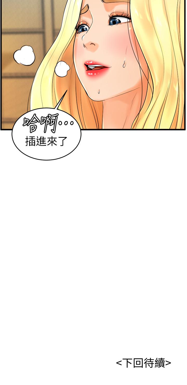 撞球甜心 第10話-多愛的煽情要求 第22页
