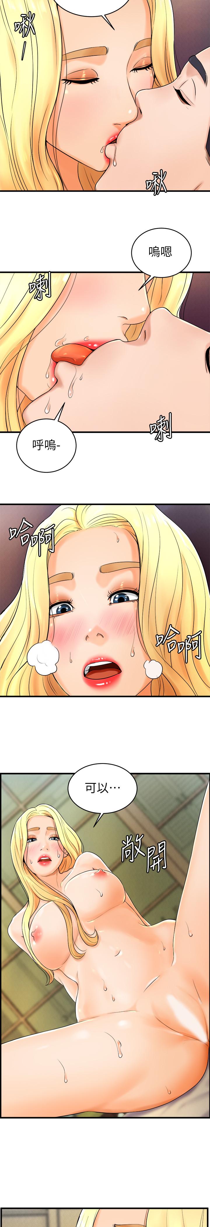 撞球甜心 第10話-多愛的煽情要求 第21页