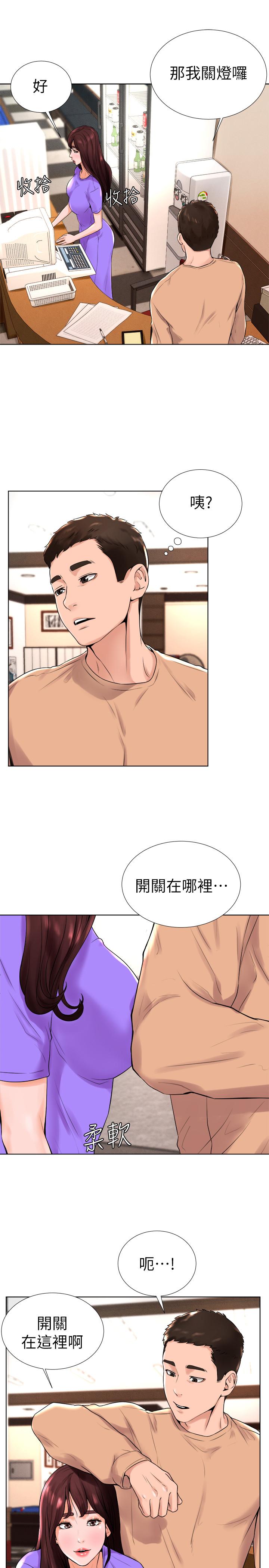 撞球甜心 第13話-變的更美味的小愛 第9页