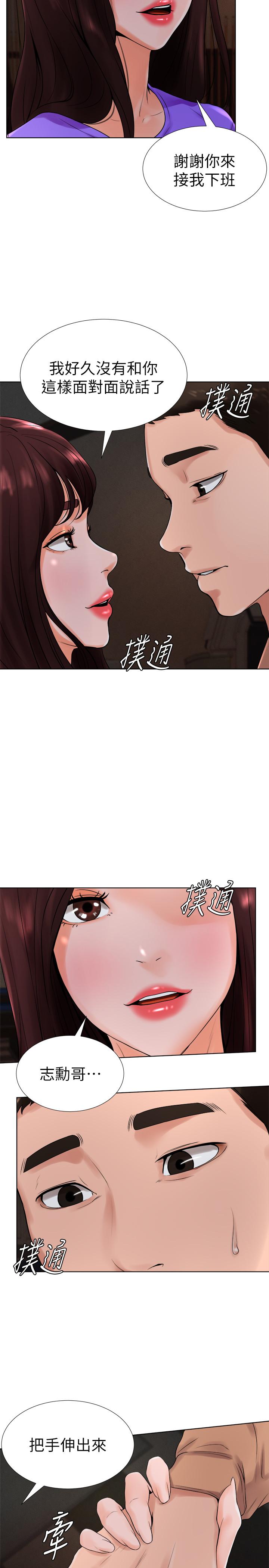 撞球甜心 第13話-變的更美味的小愛 第11页
