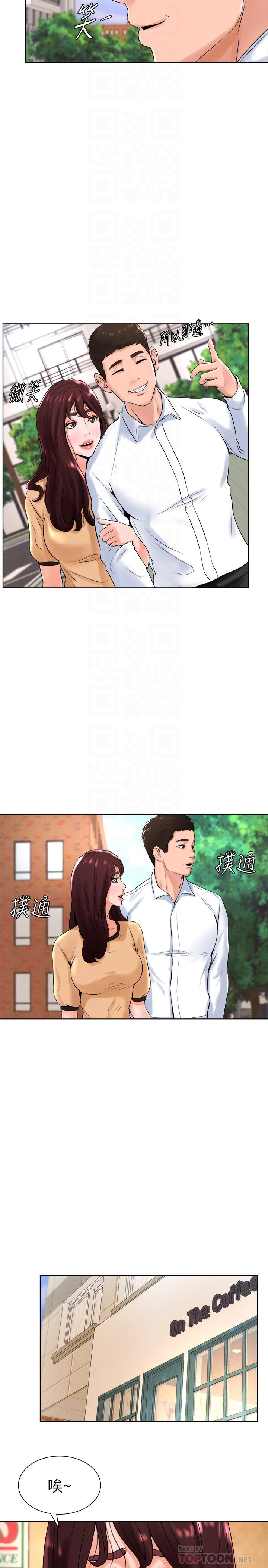 撞球甜心 第13話-變的更美味的小愛 第18页