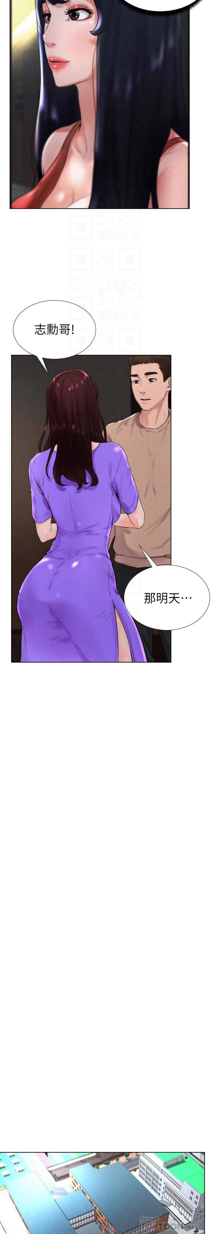 撞球甜心 第13話-變的更美味的小愛 第14页