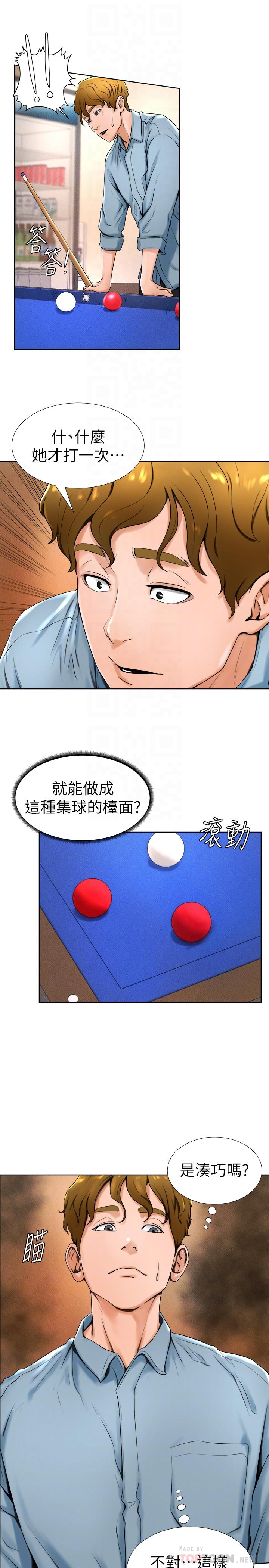 撞球甜心 第14話-慾火難耐的多愛 第6页