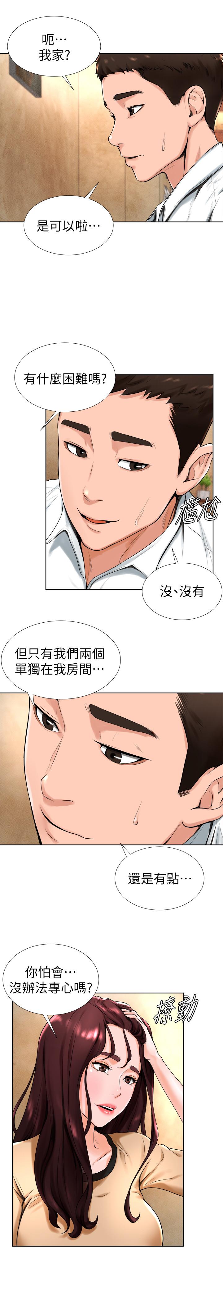 撞球甜心 第14話-慾火難耐的多愛 第1页
