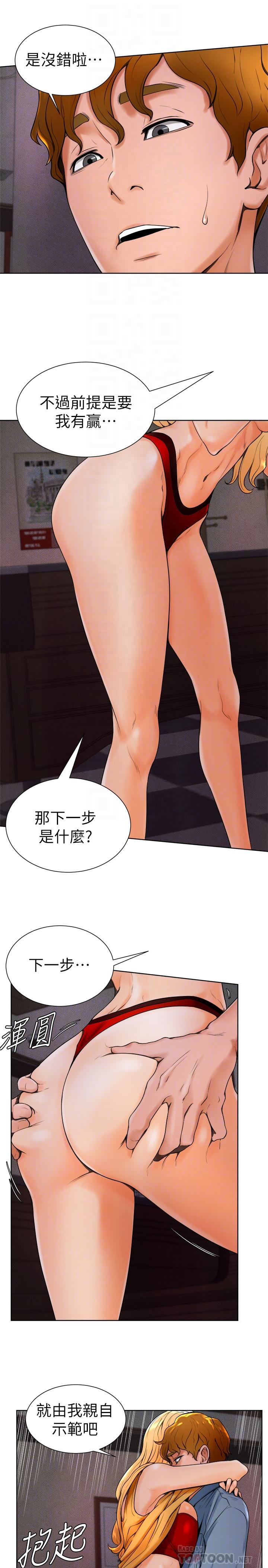 撞球甜心 第14話-慾火難耐的多愛 第16页