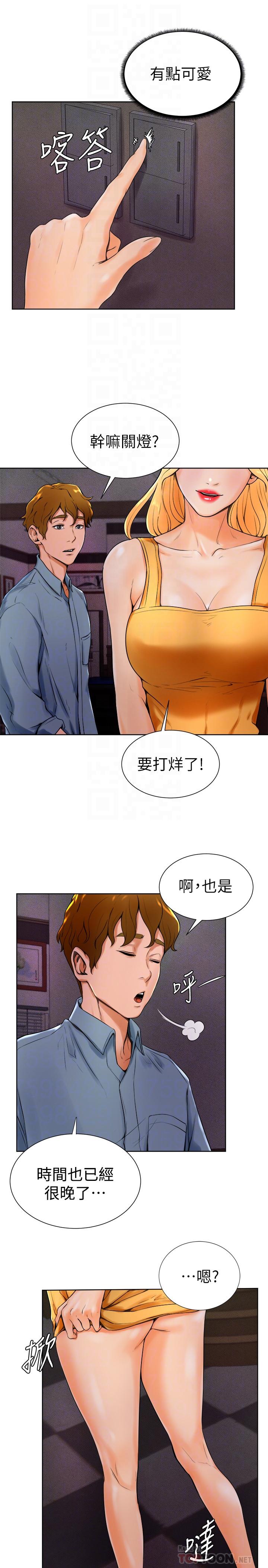 撞球甜心 第14話-慾火難耐的多愛 第14页
