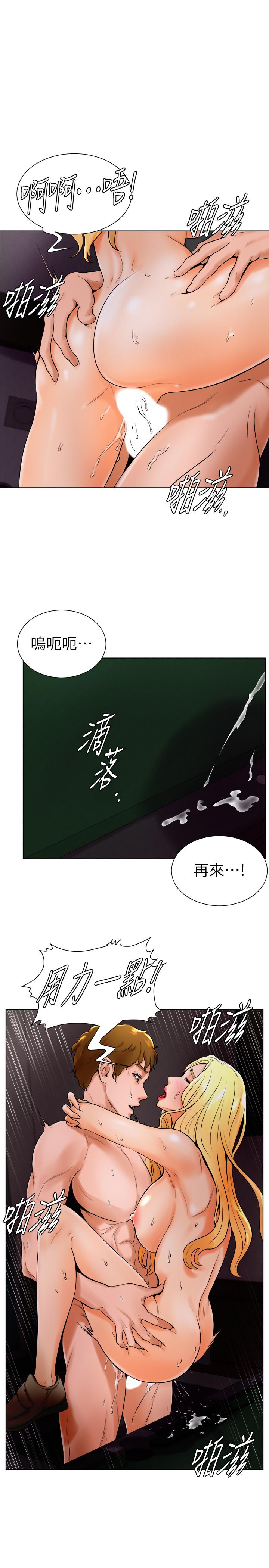 撞球甜心 第15話-你一摸我，我就覺得好舒服 第1页