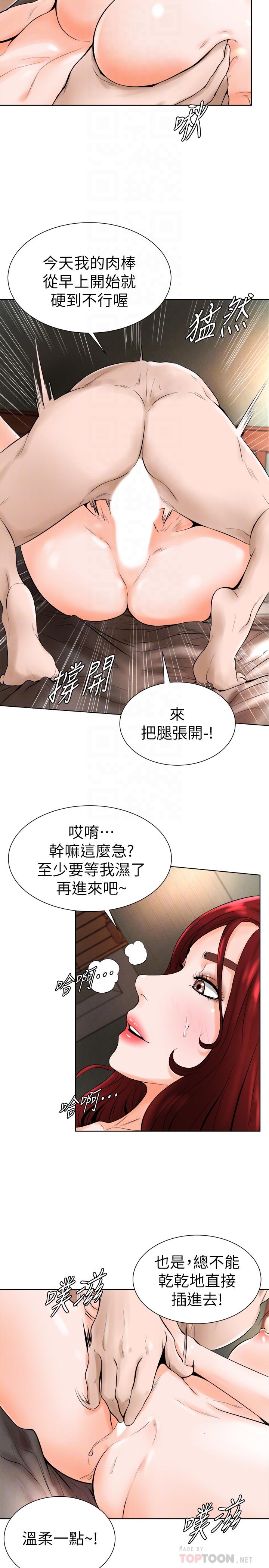 撞球甜心 第15話-你一摸我，我就覺得好舒服 第12页