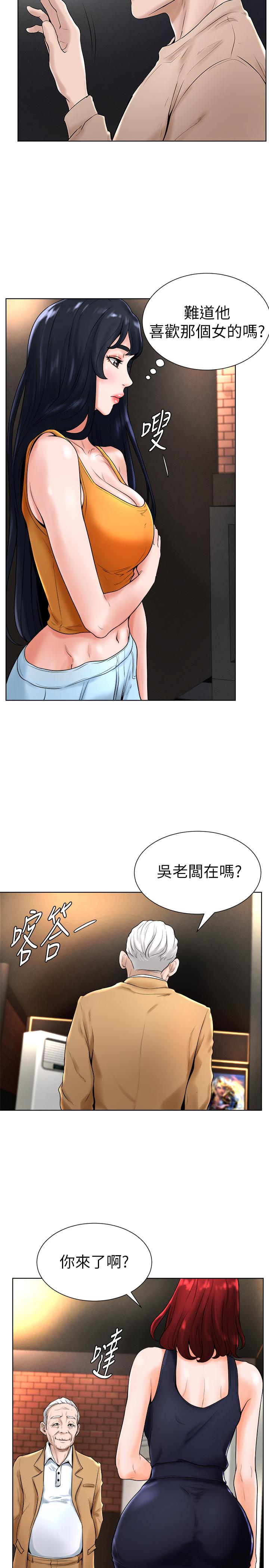 撞球甜心 第15話-你一摸我，我就覺得好舒服 第7页